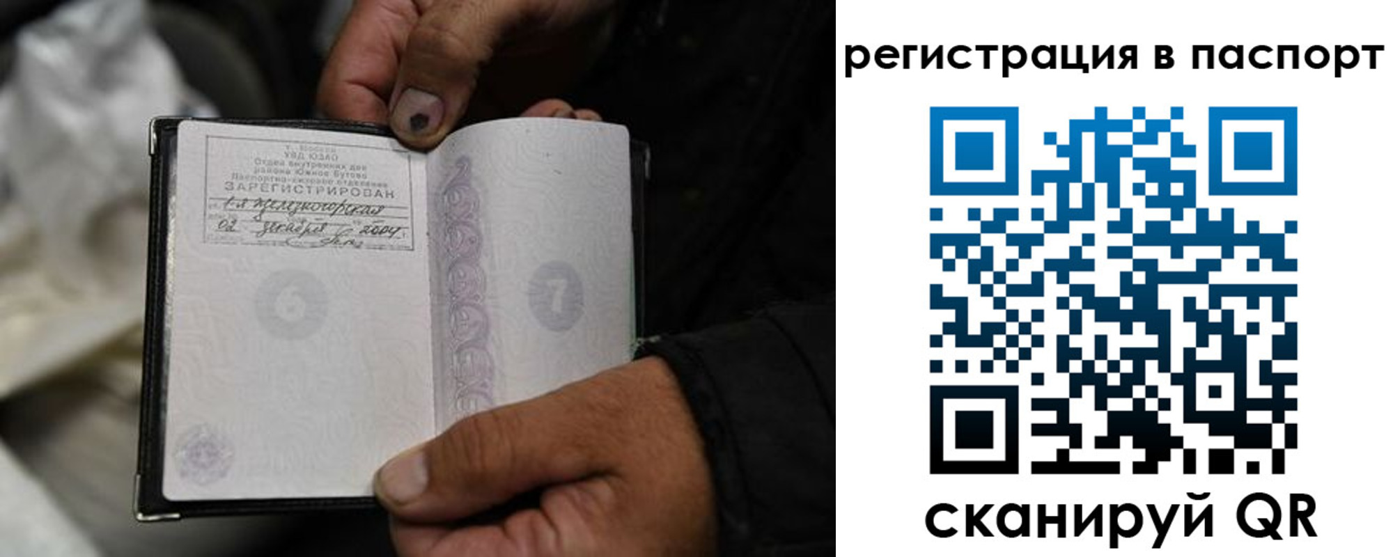 временная регистрация законно в Омской области