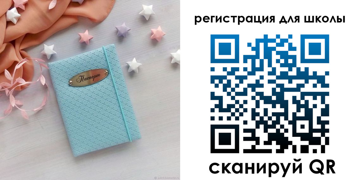 временная регистрация недорого в Омской области
